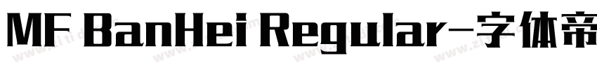 MF BanHei Regular字体转换